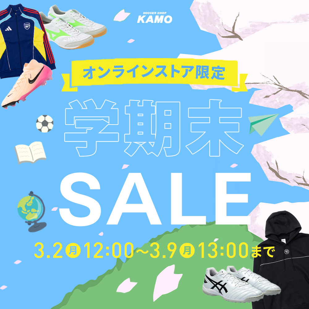 サッカーショップKAMO（加茂） サッカー用品 サッカーユニフォームなど