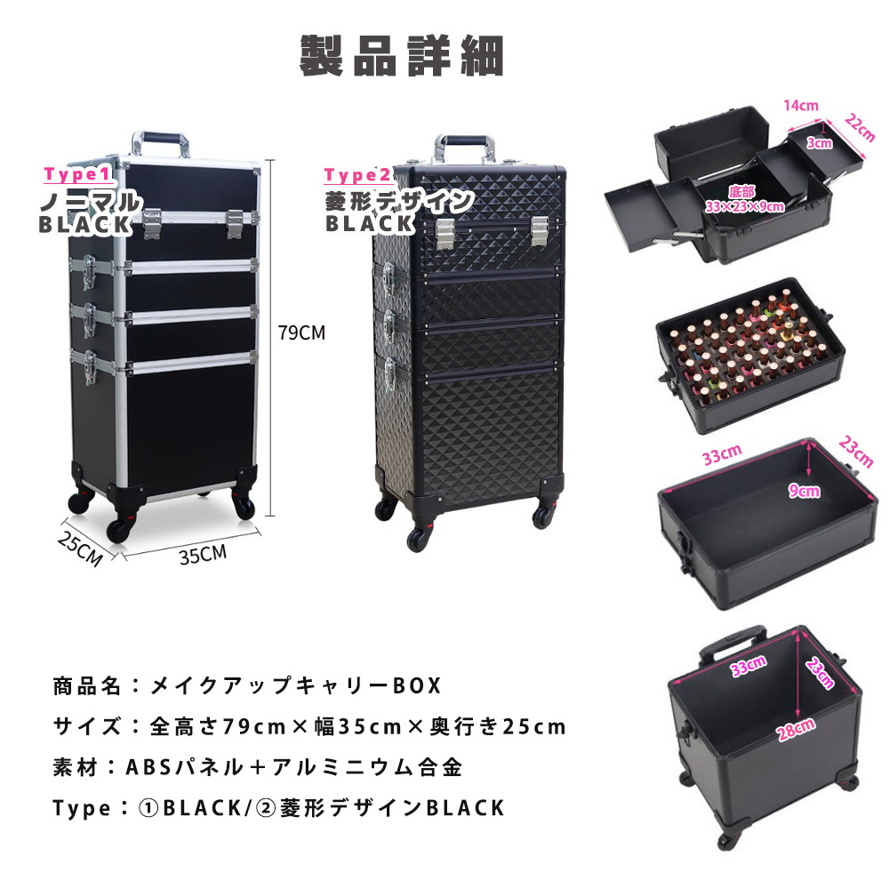 メイクボックス キャリーケース 大容量 訪問理容 訪問美容 4層 4輪