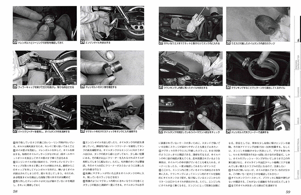 STUDIO TAC CREATIVE HARLEY-DAVIDSON SHOVELHEAD MASTER BOOK for BIG