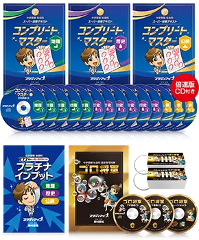 公式】スタディアップ教材ラインナップ -中学受験 自宅学習教材-｜中学