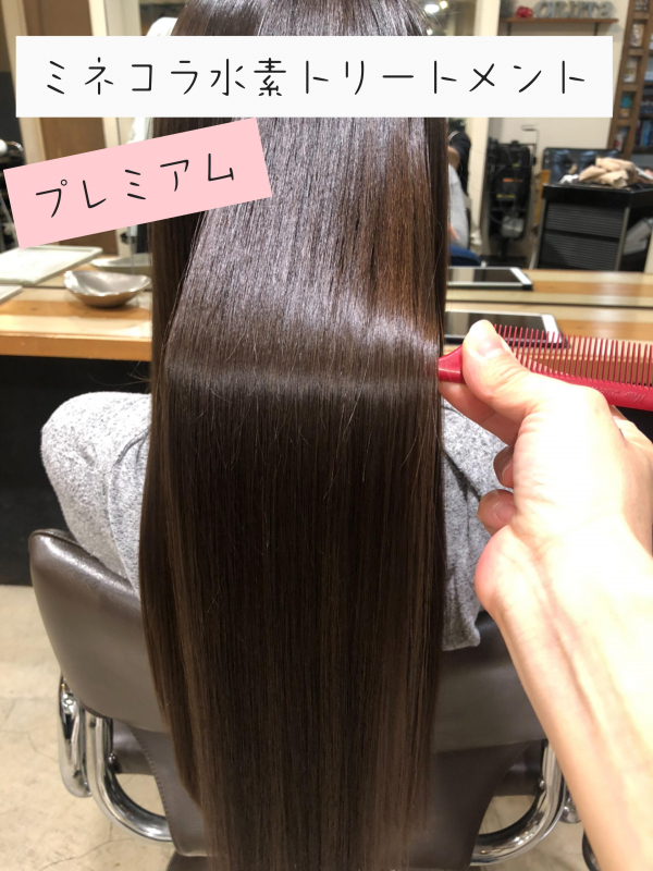 ミネコラ水素トリートメント！全国で30店舗限定！〜プレミアムパウダー
