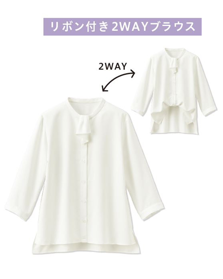 ラヴィエール】七分袖ブラウス | ユニフォーム総合メーカーのサーヴォ