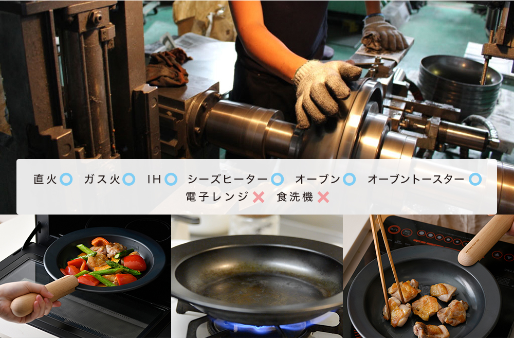 FRYING PAN JIU「フライパン ジュウ」ハンドルセットS・M・L 調理器具
