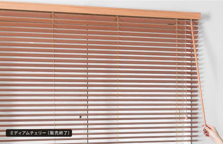 木製ブラインド「TKF」日本製｜ブラインドカーテン通販 スタイルダート