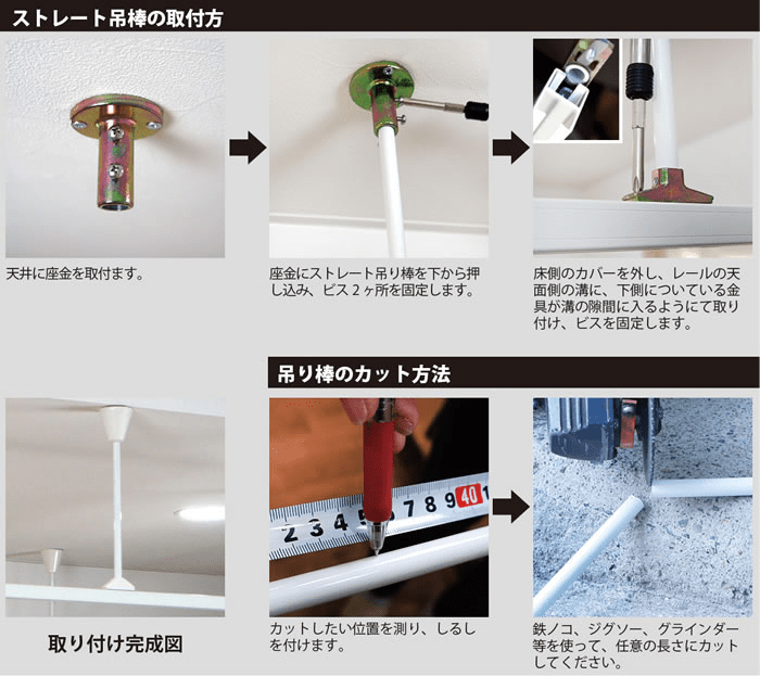 H型リブレール 取付方 病院などのベッド回りの間仕切り用カーテン