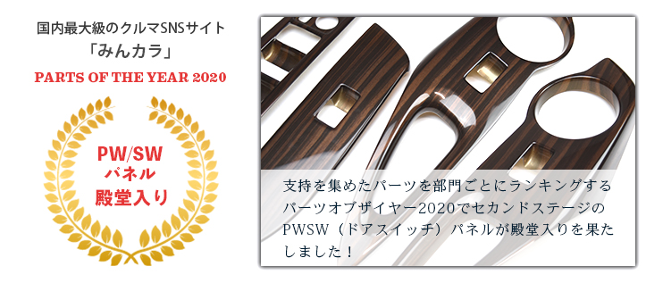 トヨタ ヴェルファイア/アルファード30系 前期 後期 後席ドアスイッチ