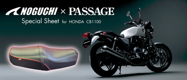最強・最適なHondaフルパワーバイク用シートを作る！−「PASSAGE」