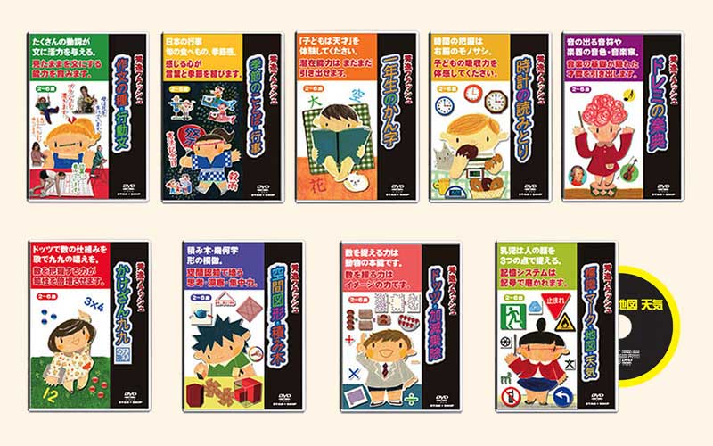 公式】ウェンディー9巻 (星みつる式)｜5,400枚の絵カードを9枚のDVDに