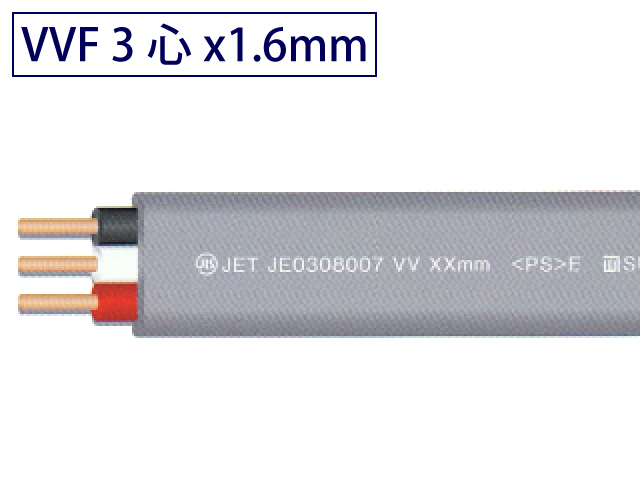 VVFケーブル3心2.6mm 100mたば グレー