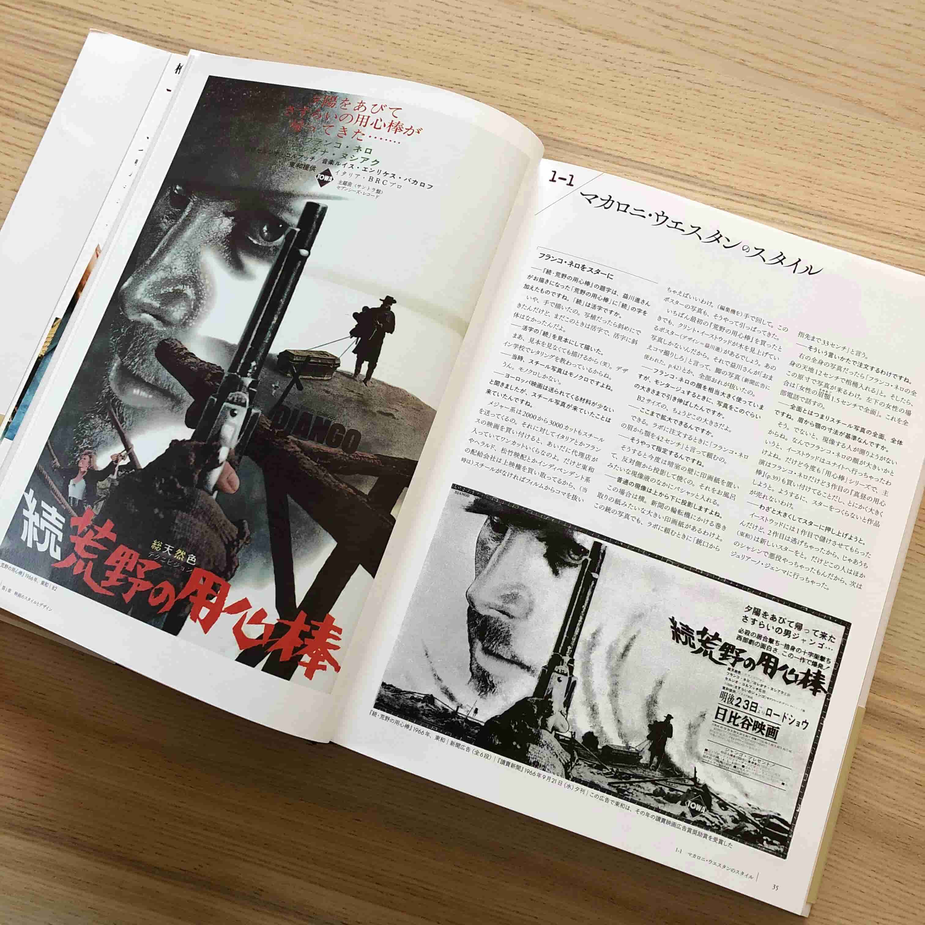 映画広告図案士 檜垣紀六 洋画デザインの軌跡 | allcinema SELECTION