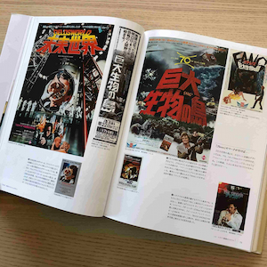 映画広告図案士 檜垣紀六 洋画デザインの軌跡 | allcinema SELECTION