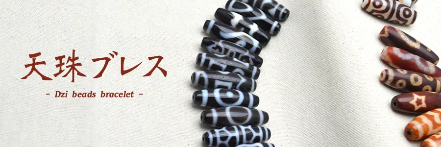 天地天珠・タイガーアイ(虎目石) - 12mm玉、サイズ17cm | 天然石