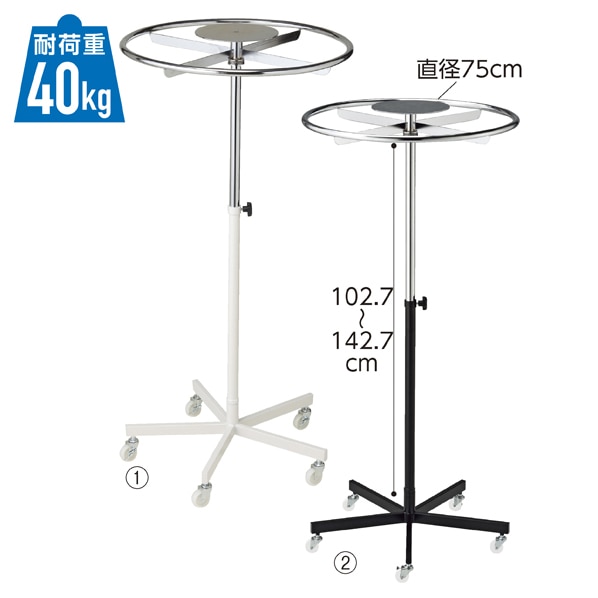 ラウンドハンガー 直径75cm〔ストエキオリジナル〕 ホワイト