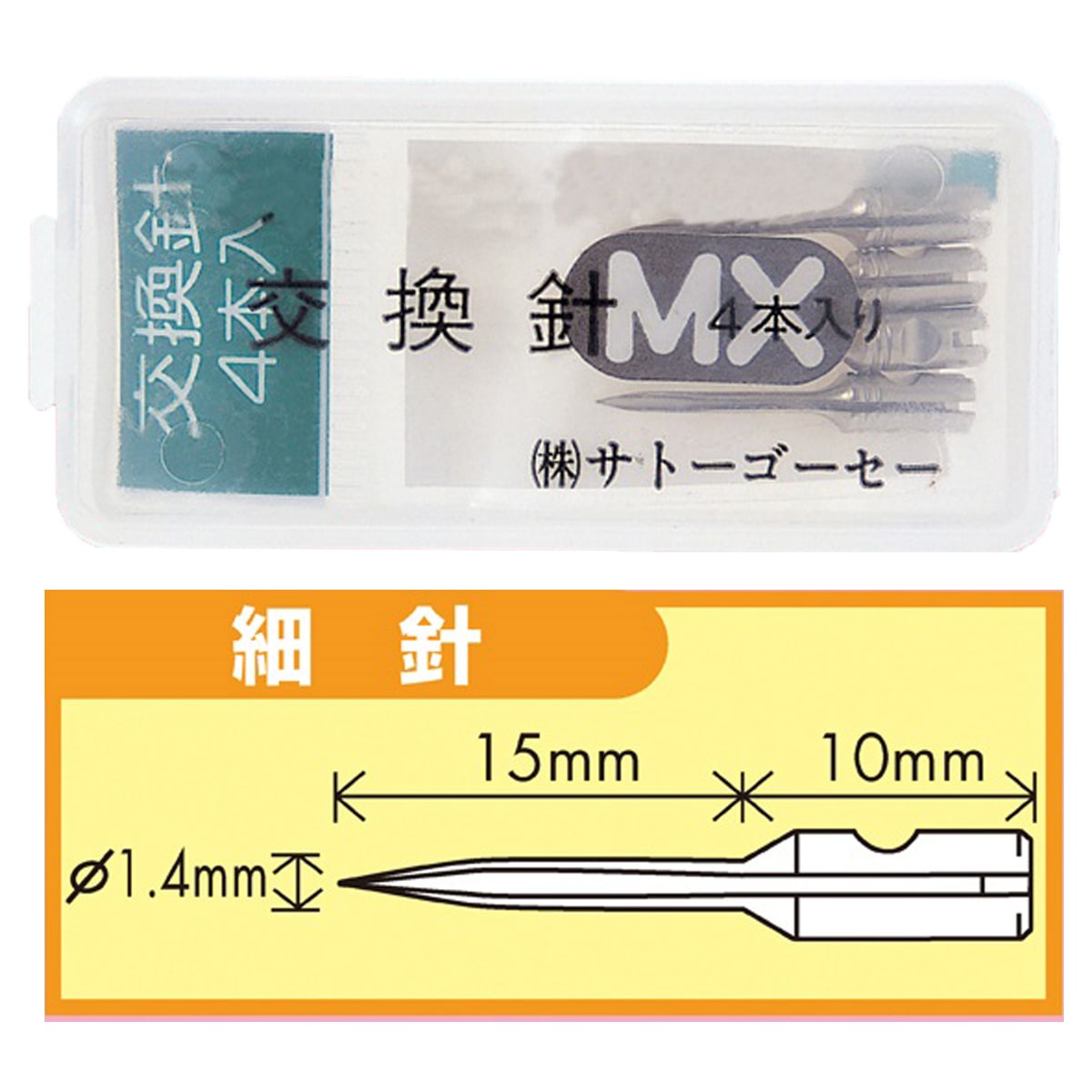 値付けタッチャータグメイト2200MX 細針 値付けタッチャー