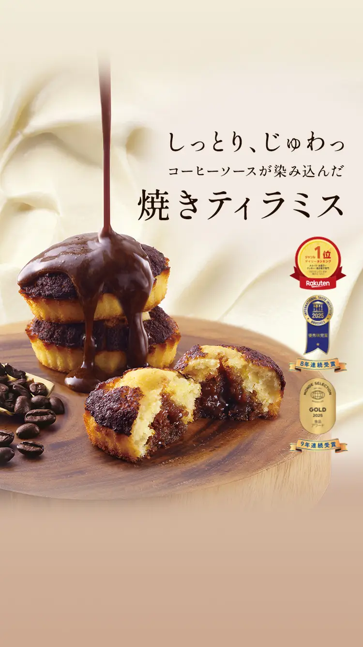 シーキューブ（C3） 公式通販｜洋菓子シュゼットの通販サイト(並び順