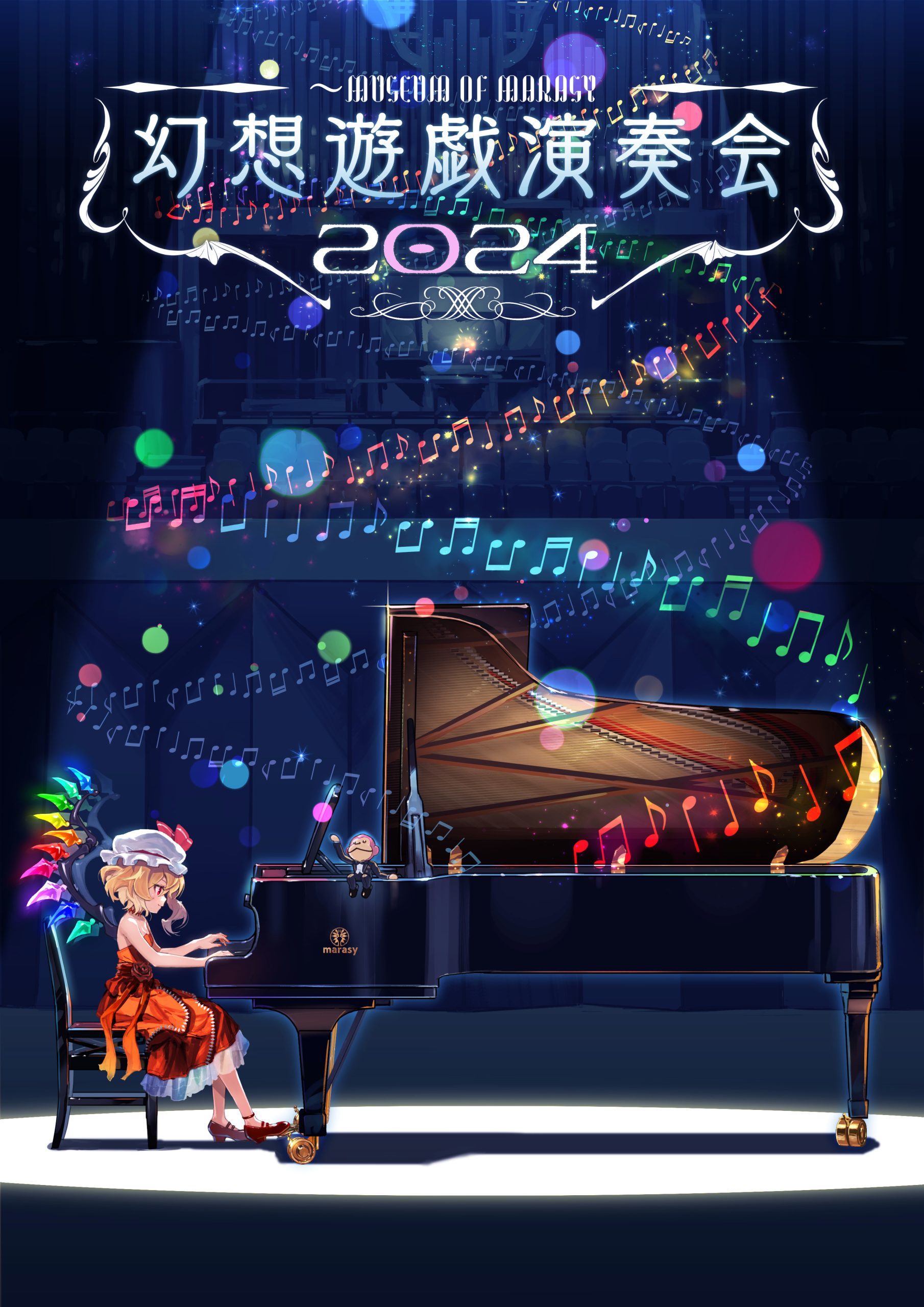 まらしぃピアノ完全生音コンサート「幻想遊戯演奏会 2024」台北公演