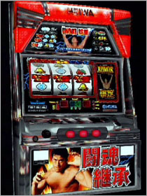 パチスロ闘魂伝承 猪木祭™ ～アントニオ猪木®という名のパチスロ機