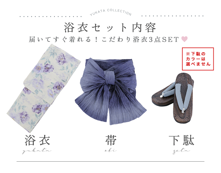 即日発送】水彩紫牡丹柄浴衣【浴衣3点セット 浴衣/帯/下駄】[OF04