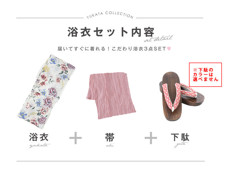 即日発送】【浴衣】白地×ボタニカル牡丹浴衣【浴衣3点セット 浴衣/帯