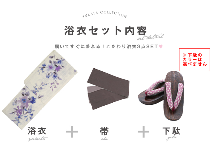 即日発送】白地xパープルグラデーション浴衣 【浴衣3点セット 浴衣/帯