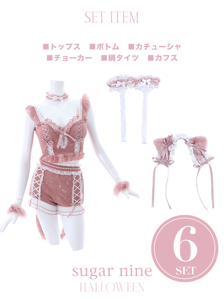 即日発送】【マリームーンコラボ】 セクシーレースキャット