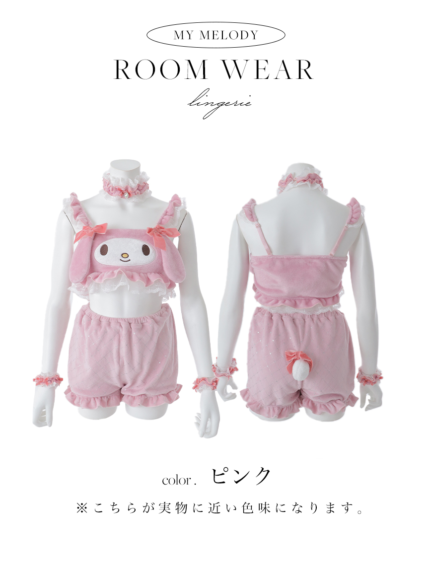 即日発送】【サンリオ】マイメロディセットアップルームウェア【S-L/1