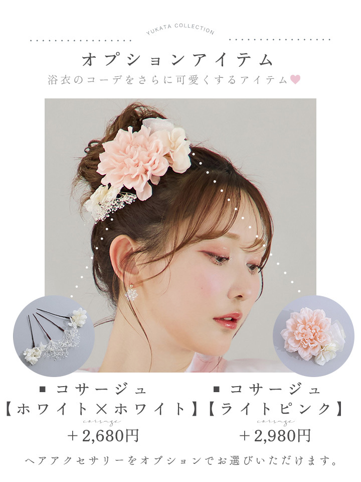 即日発送】ニュアンスピンクフラワー浴衣【浴衣3点セット 浴衣/帯