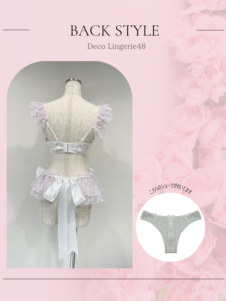 Deco Lingerie/ デコランジェリー】 Deco Lingerie 48/ ランジェリー