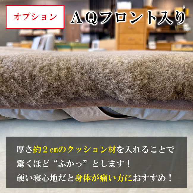 サイズオーダーできるムートンシーツ。オーストラリア産の毛長35ミリ