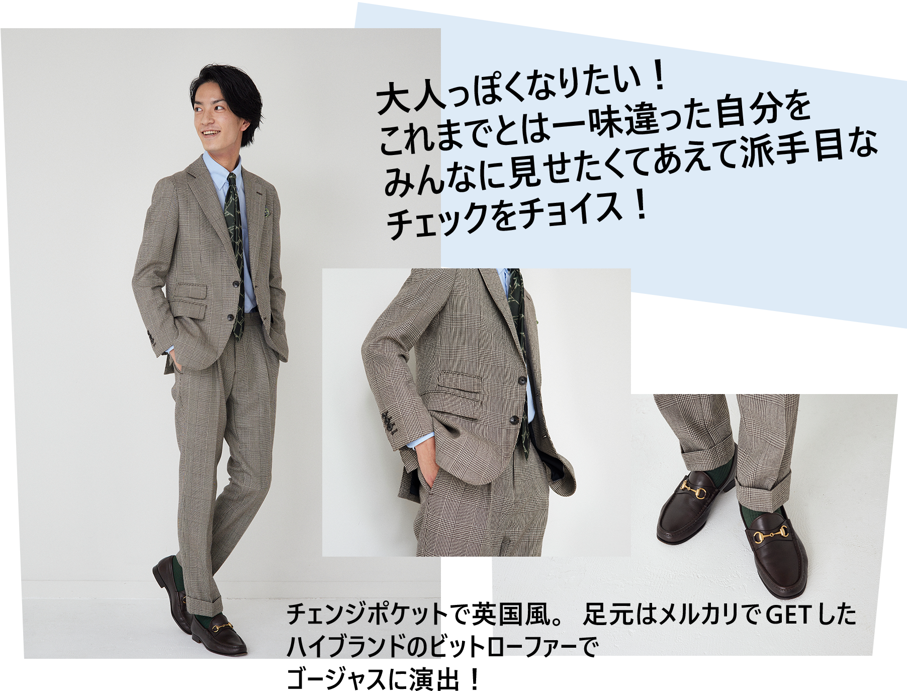 AI SPEED ORDER | SUIT SELECT |スーツセレクト公式ブランドサイト