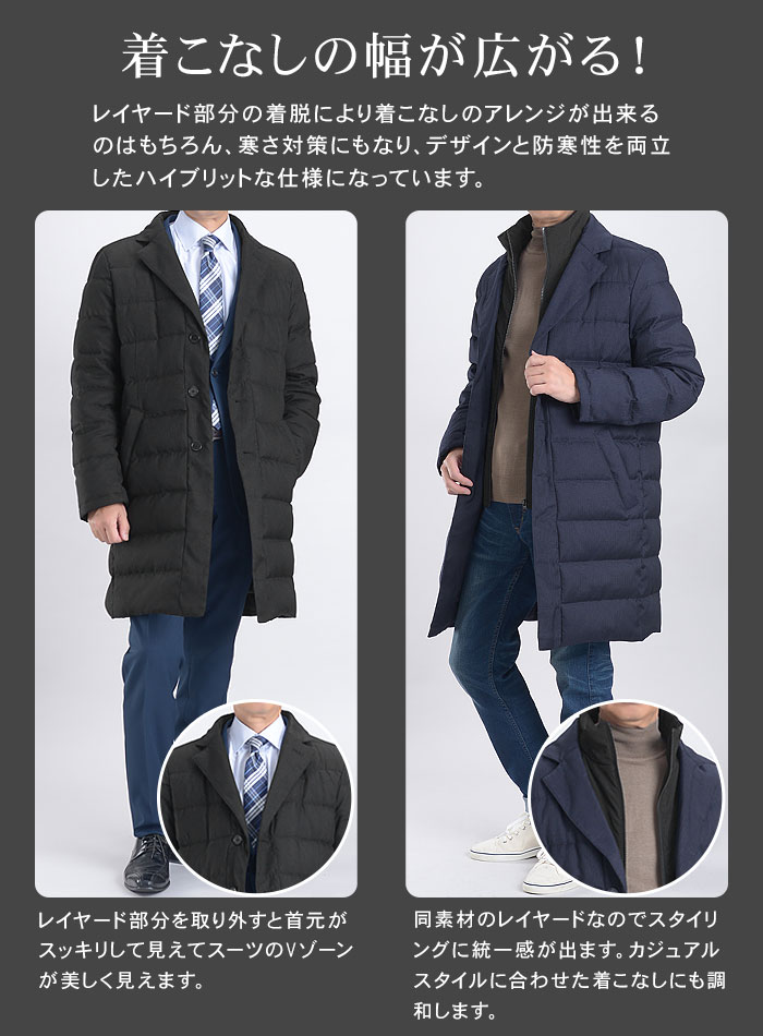 ダウンコート フェイクレイヤード 撥水加工 軽量 防寒 ニーレングス丈
