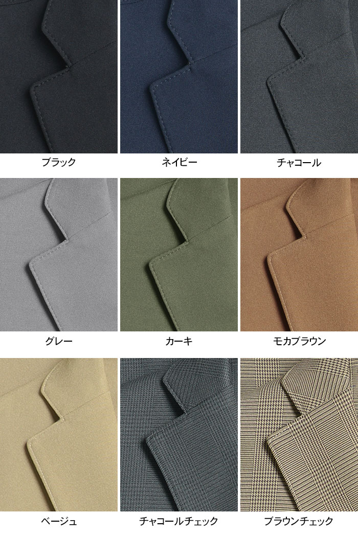 大きいサイズ】 360°伸縮 スーツ メンズ セットアップ カジュアル