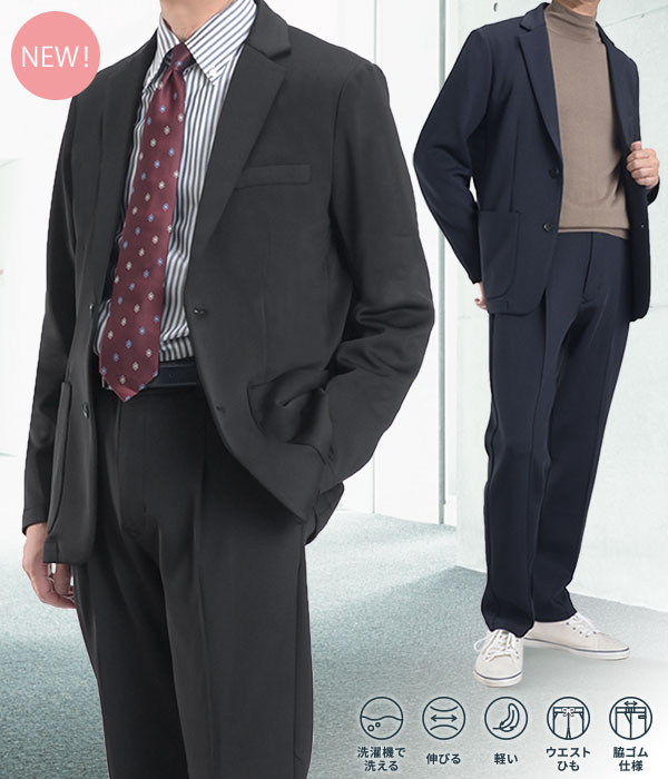 セットアップ特集 | メンズスーツのスーツスタイルMARUTOMI【公式通販】