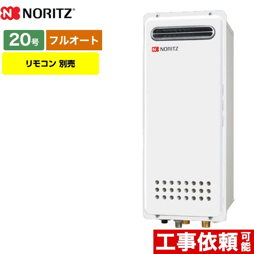 ノーリツ GT-2053AWX-4-BL-13A-20A | ガス給湯器 | 住の森
