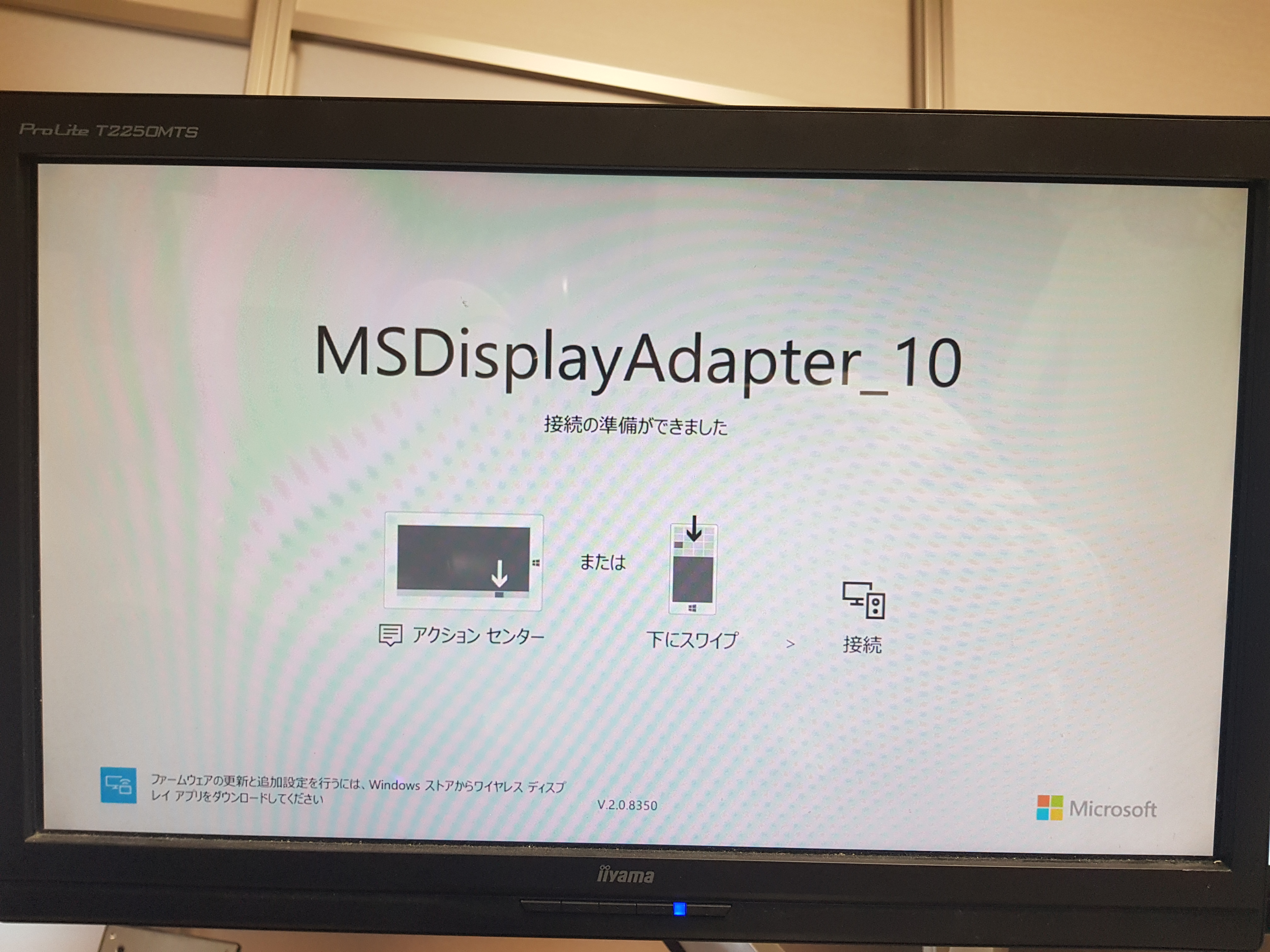 Windowsの画面を無線で拡張するなら!Microsoftのワイヤレス