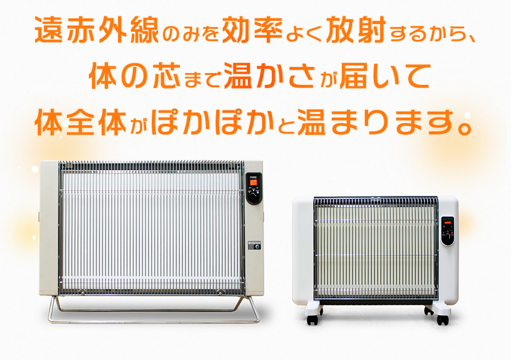 遠赤外線セラミックパネルヒーター サンラメラ エアコンや石油ストーブ