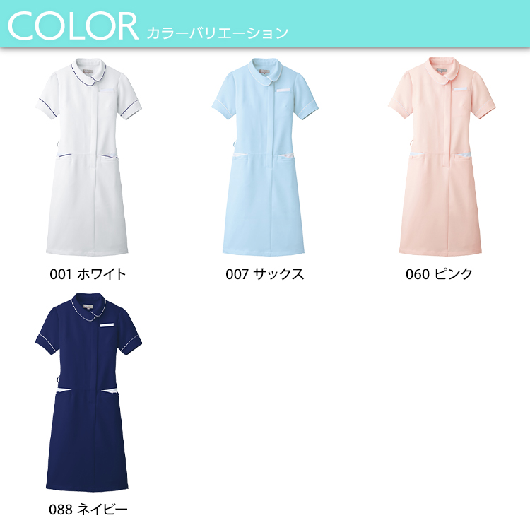 作業服・作業用品 ワンピース ホワイトプロス WHITE PLOSアイトス