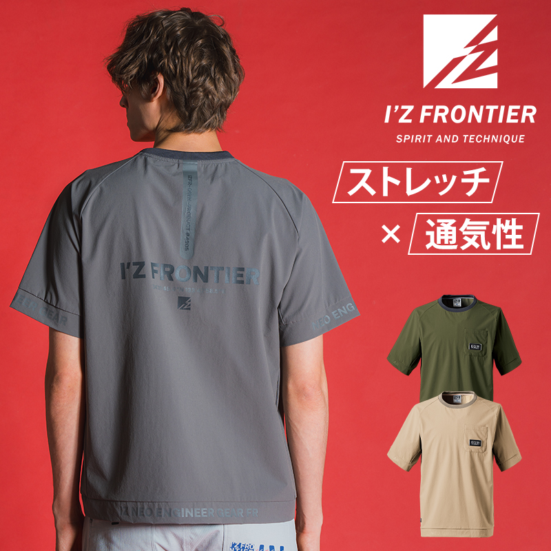 作業服の通販 ナイロンA.D.ストレッチエアーダクト半袖クールネック