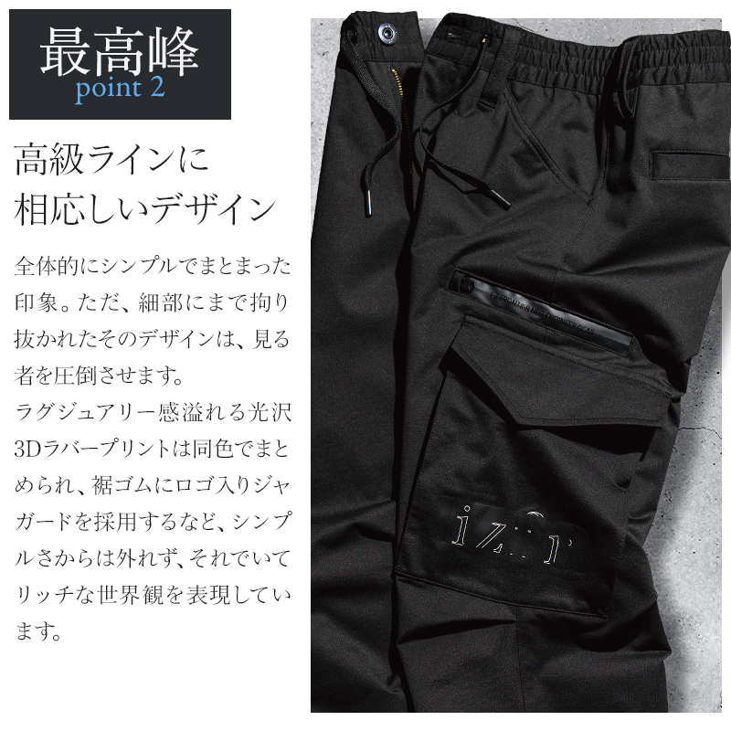 作業ズボン ヘビージャージストレッチジョガーパンツ アイズ