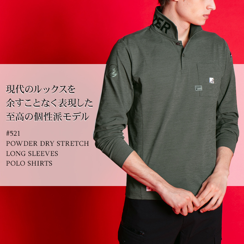 作業用 パウダードライストレッチ長袖ポロシャツ アイズフロンティアI