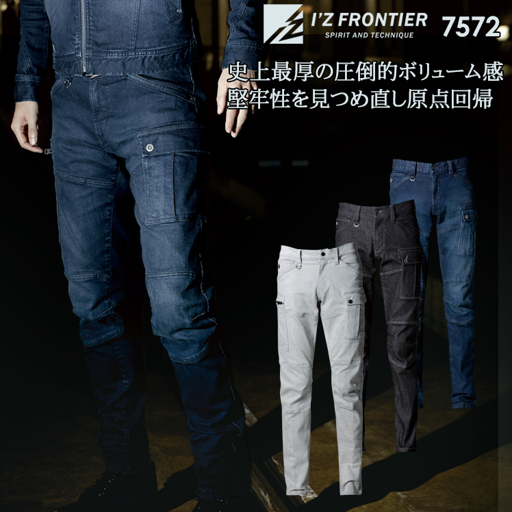 作業服・作業用品 ストレッチ3Dカーゴパンツ アイズフロンティアI'Z
