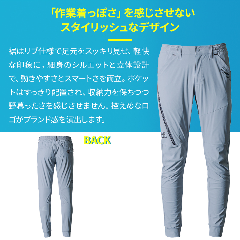 作業ズボン 超接触冷感ナイロンストレッチジョガーパンツ アイズ