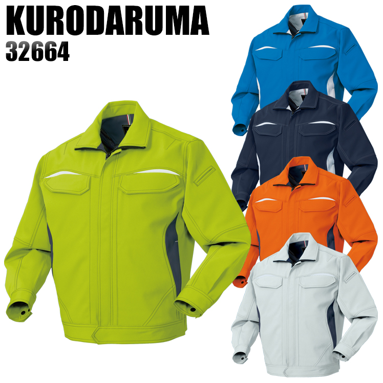 作業服の通販 長袖ジャンパー クロダルマKURODARUMA32664【サンワーク