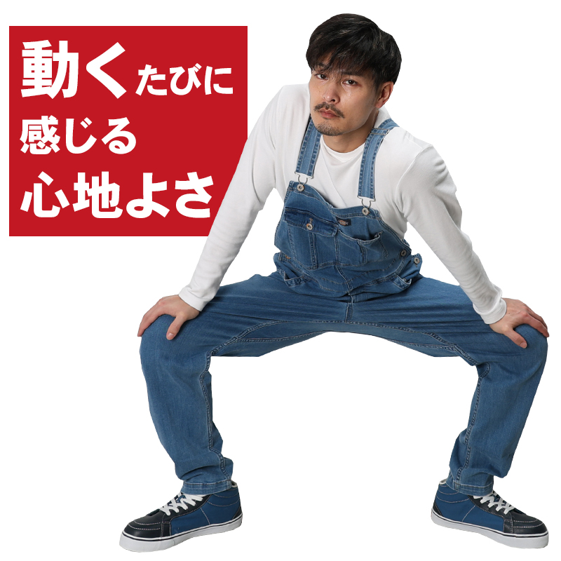 作業服の通販 ストレッチシルキーデニムオーバーオール コーコス信岡