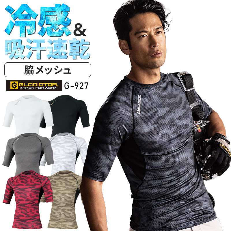 作業服・作業用品 5分袖コンプレッション コーコス信岡 CO