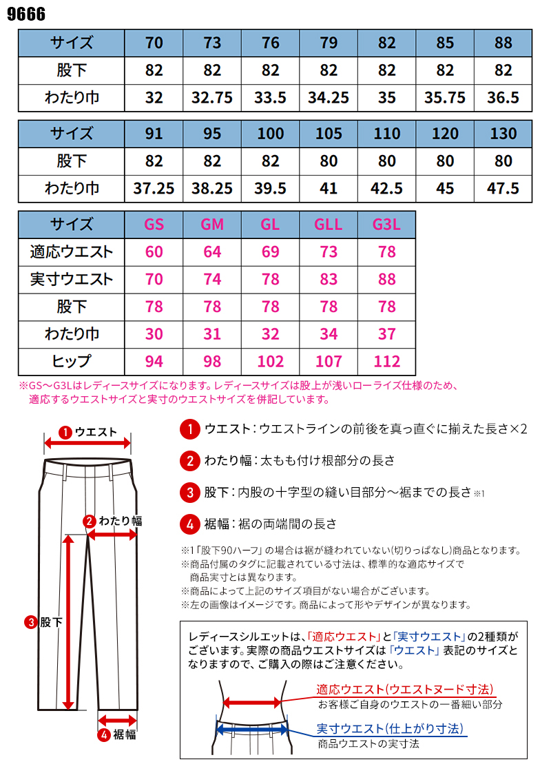 作業ズボン 反射材付きカーゴパンツ 桑和SOWA 9666【サンワーク本店】