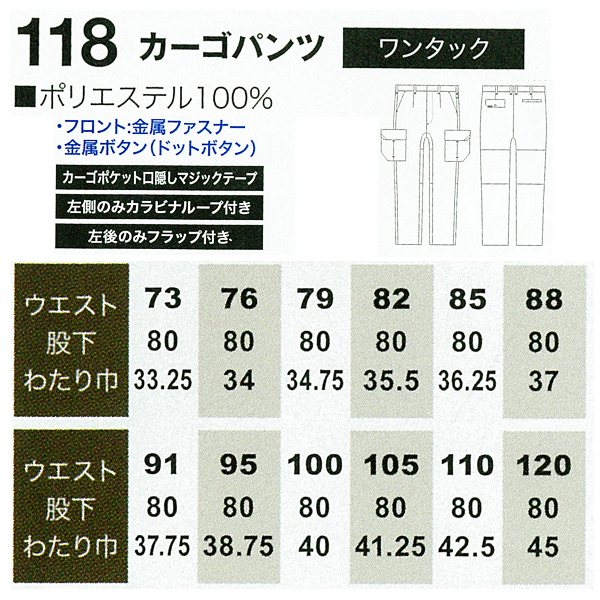 作業ズボン ワンタック カーゴパンツ 桑和SOWA118【サンワーク本店】