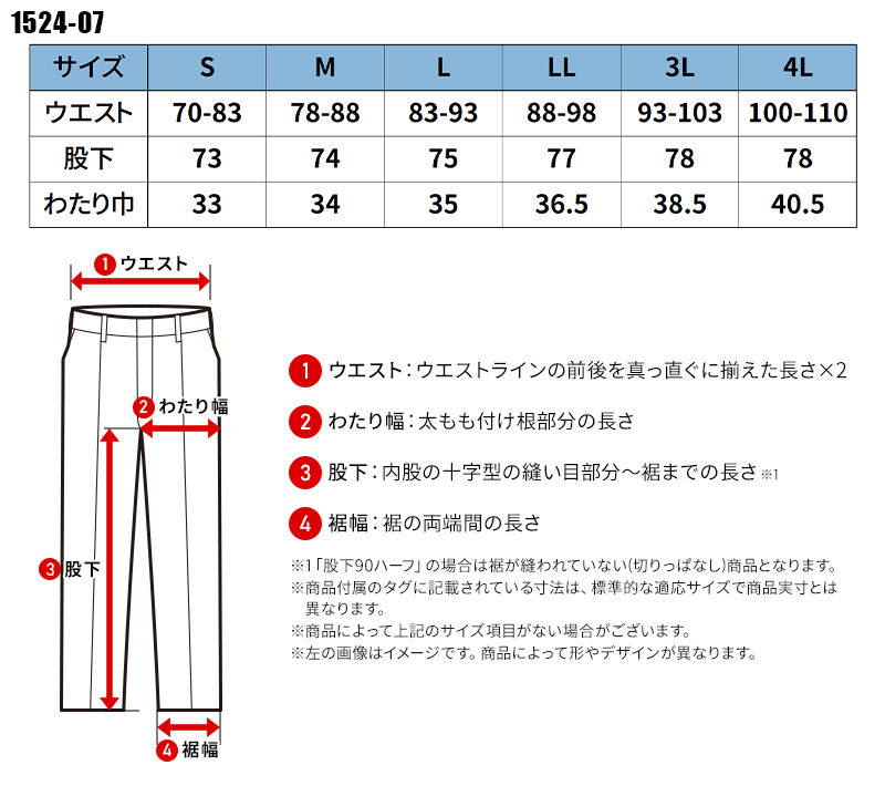 作業服の通販 ジョガーパンツ(ノータック) 桑和G.GROUND 1524-07【サン