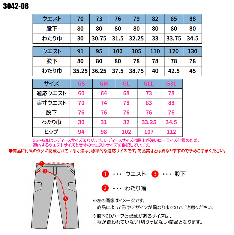 作業ズボン カーゴパンツ 桑和SOWA 3042-08【サンワーク本店】