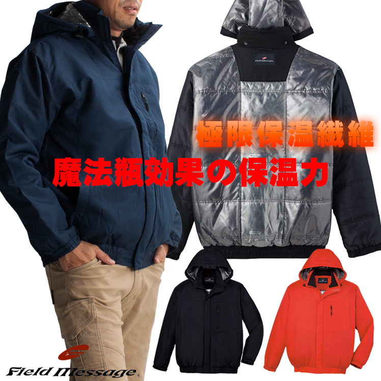 作業用 防寒ブルゾン 自重堂Jichodo48480【サンワーク本店】